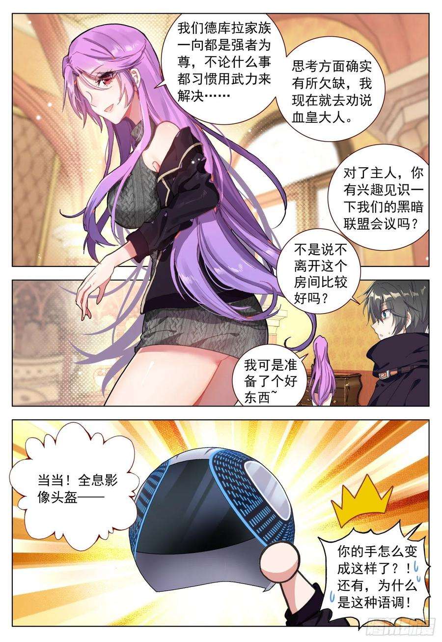 空速星痕58 天痕的劝告