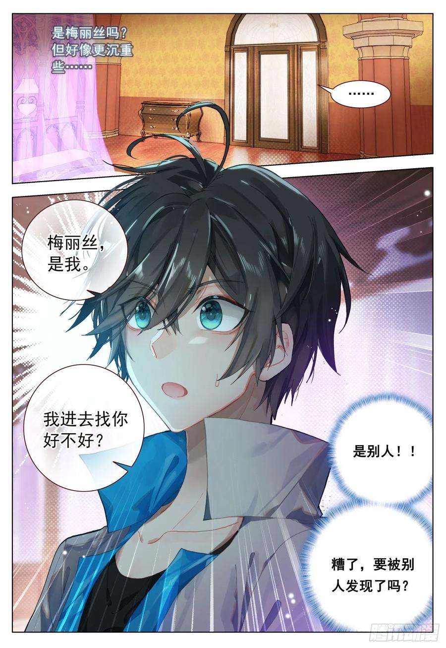 空速星痕58 天痕的劝告