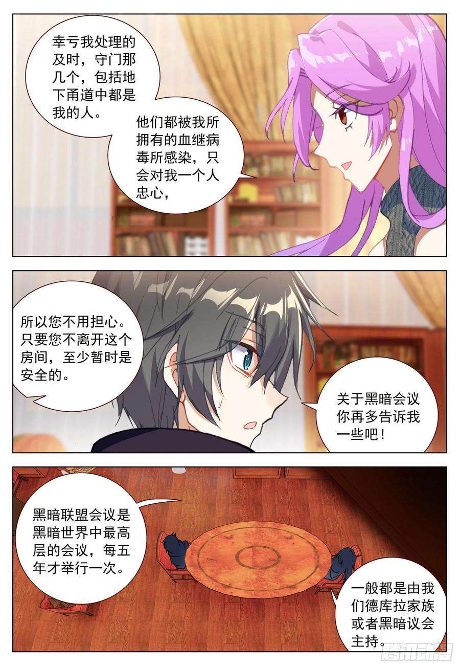 空速星痕58 天痕的劝告