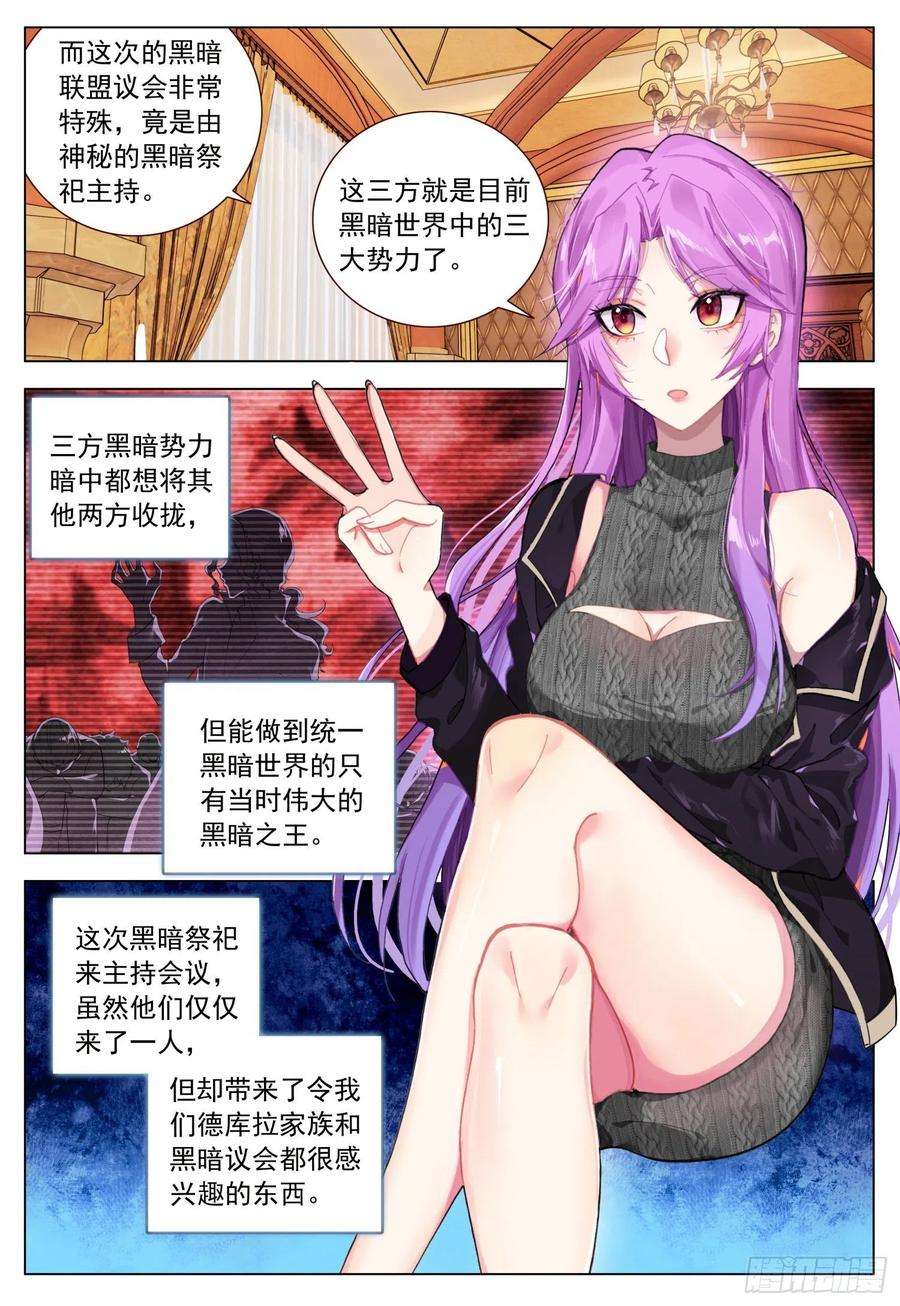 空速星痕58 天痕的劝告
