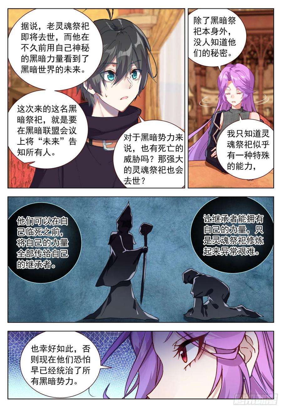 空速星痕58 天痕的劝告