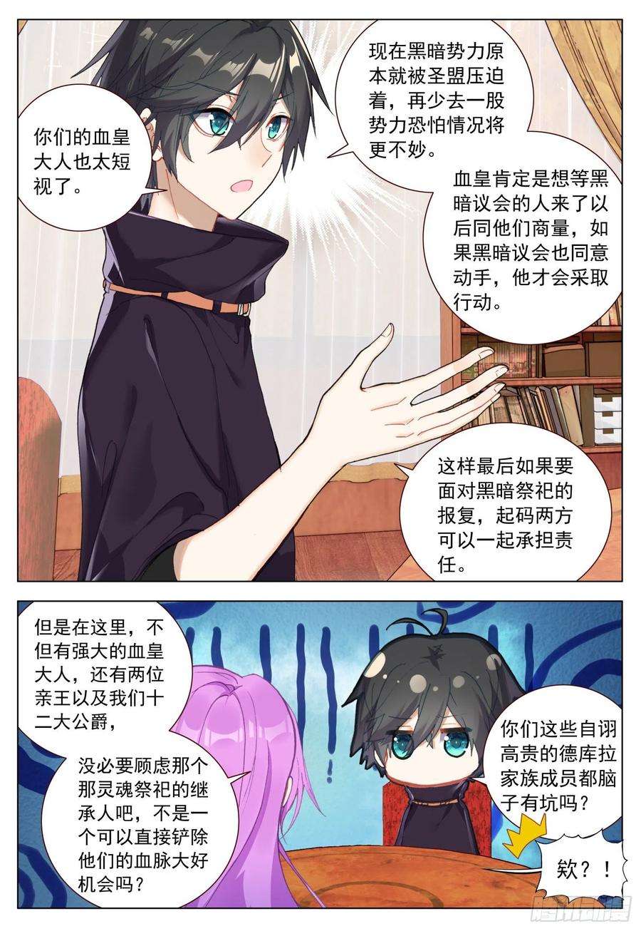 空速星痕58 天痕的劝告