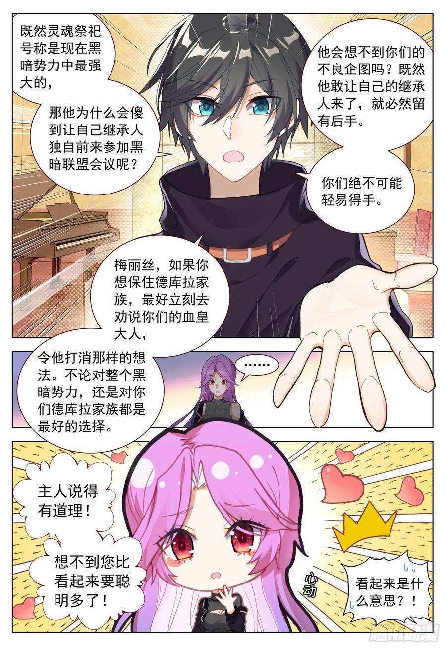 空速星痕58 天痕的劝告