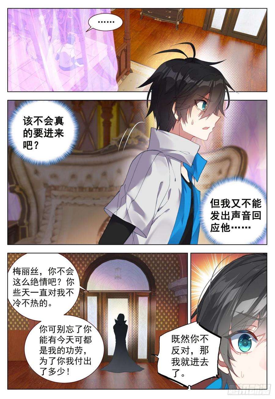 空速星痕59 奥曼伯爵