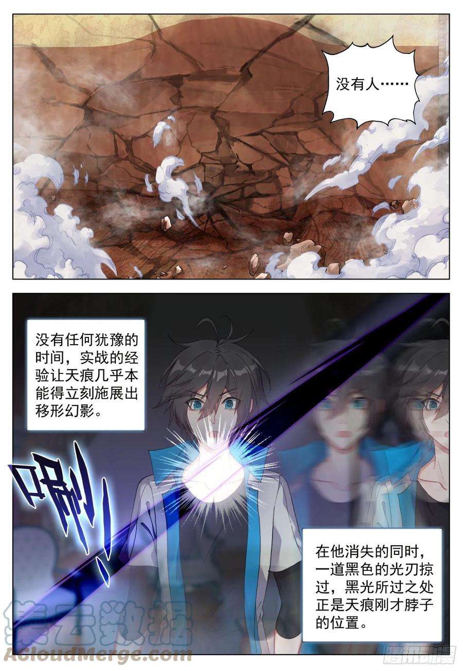 空速星痕59 奥曼伯爵