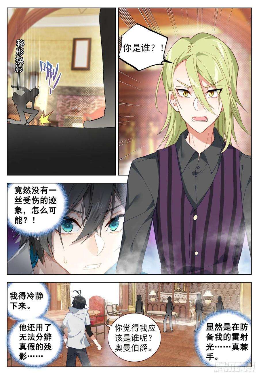 空速星痕59 奥曼伯爵