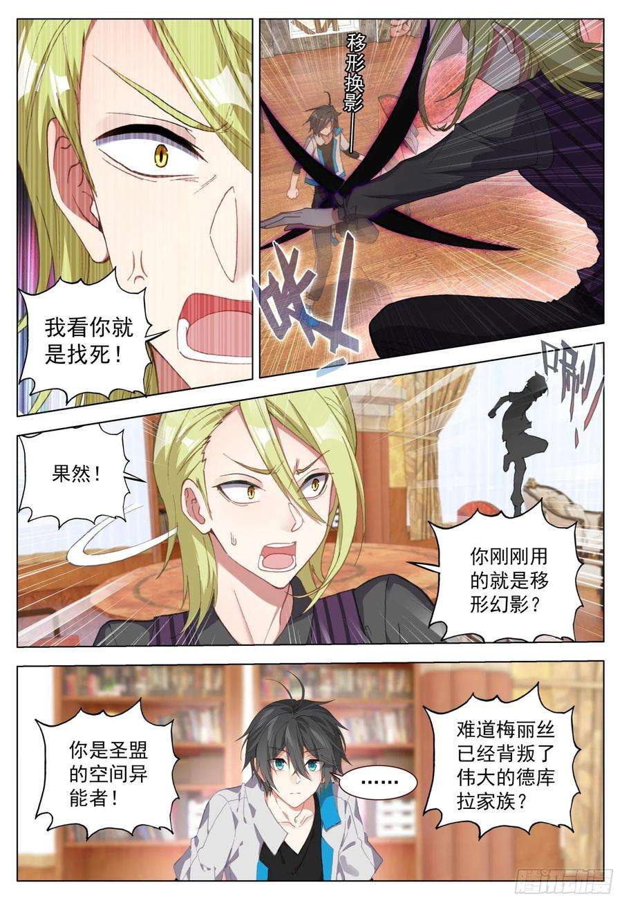 空速星痕59 奥曼伯爵