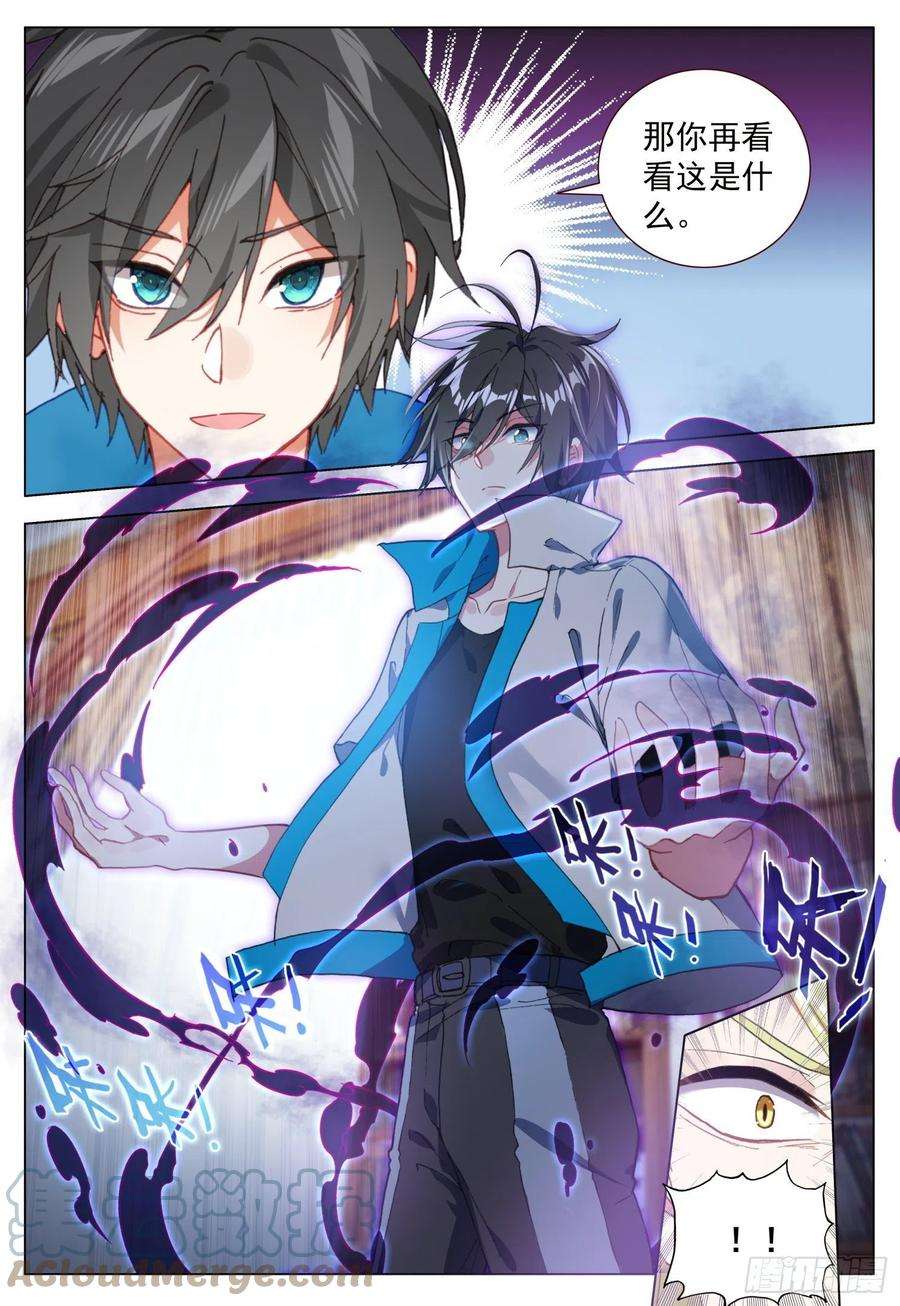 空速星痕59 奥曼伯爵