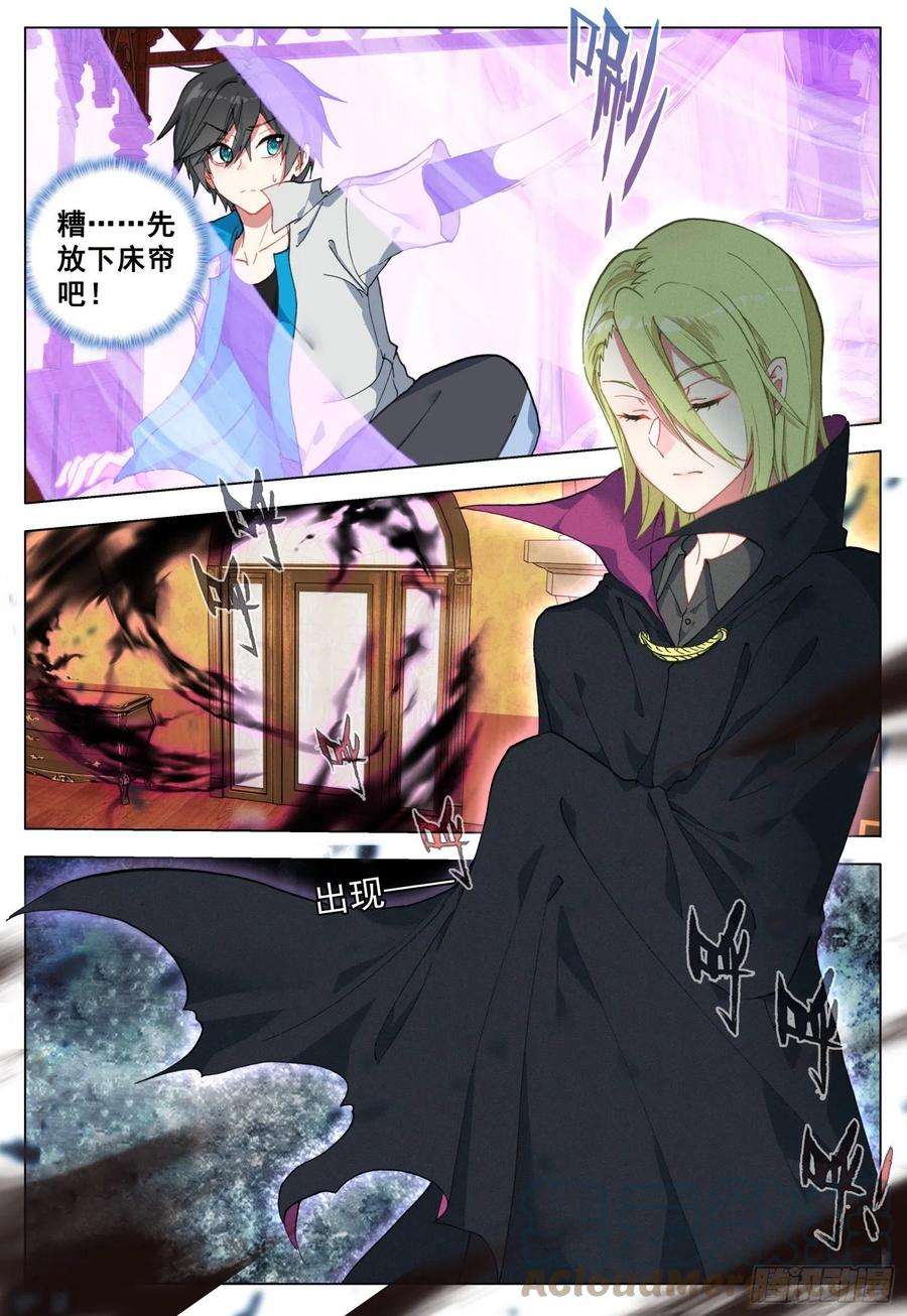 空速星痕59 奥曼伯爵