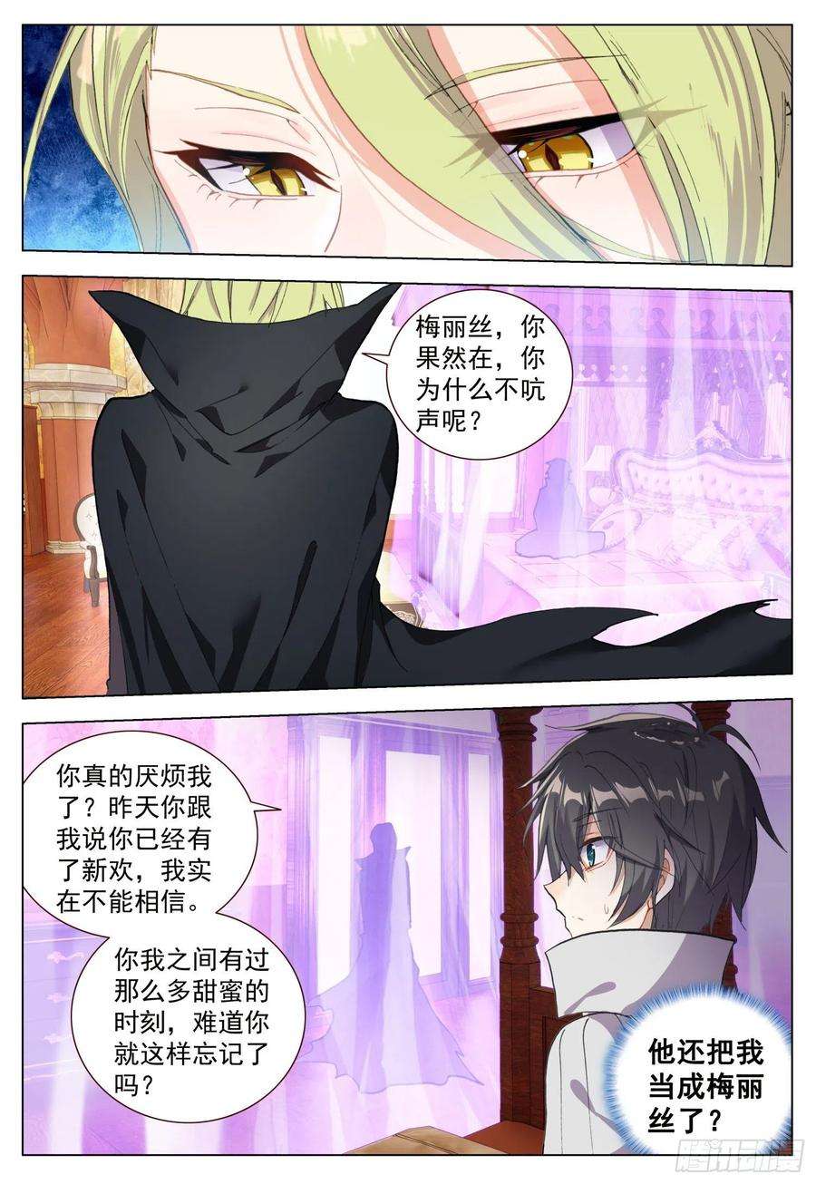 空速星痕59 奥曼伯爵