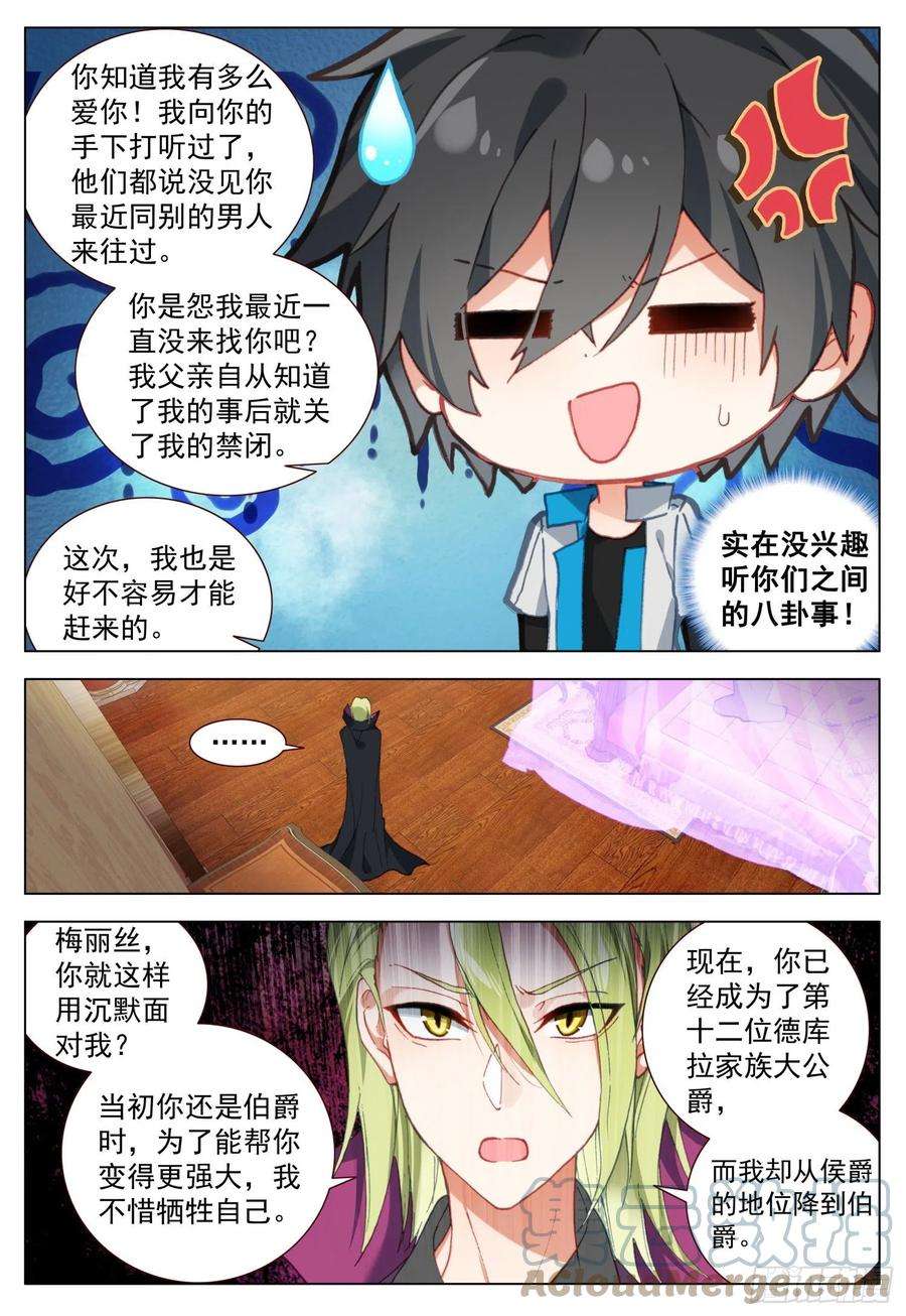 空速星痕59 奥曼伯爵