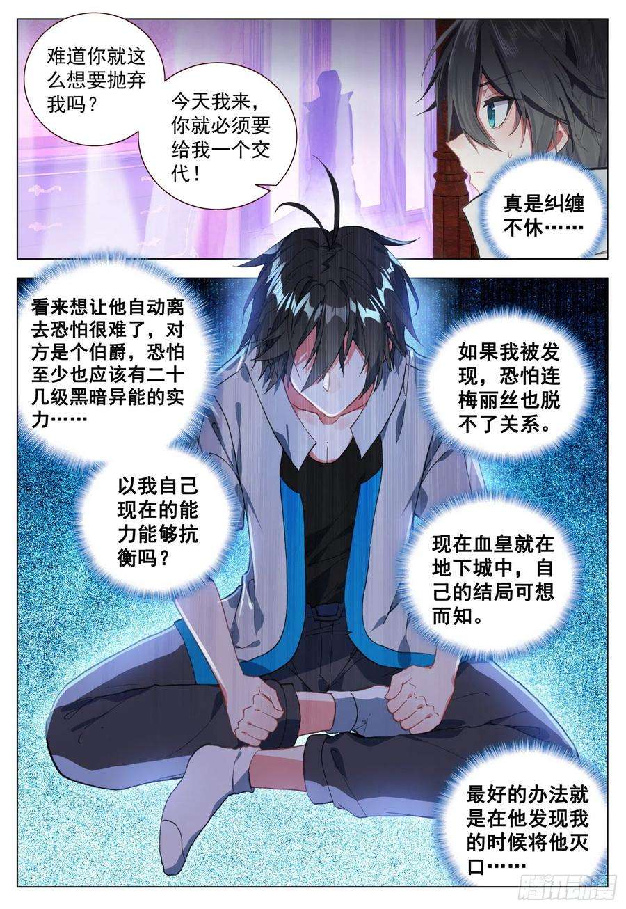 空速星痕59 奥曼伯爵