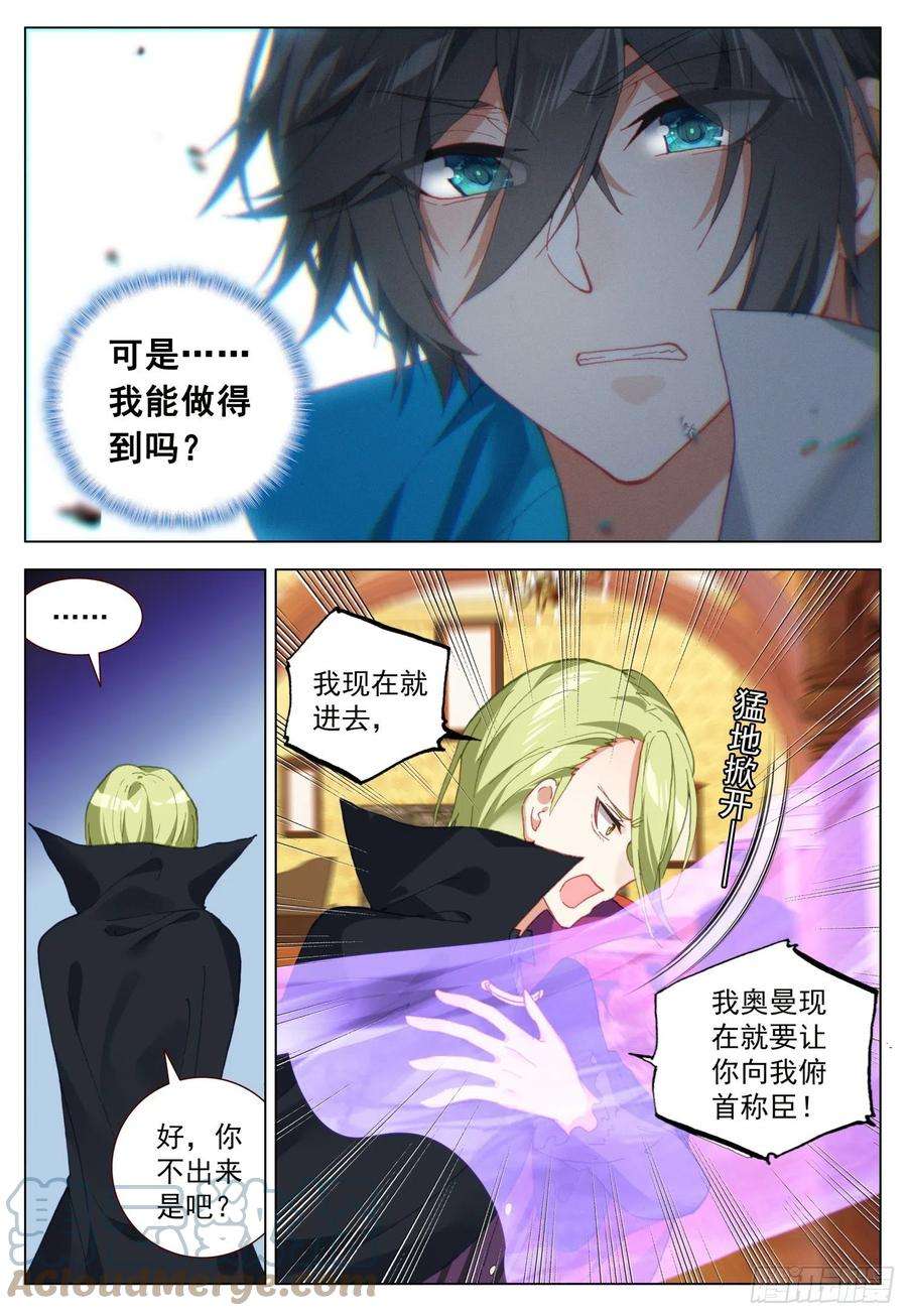 空速星痕59 奥曼伯爵