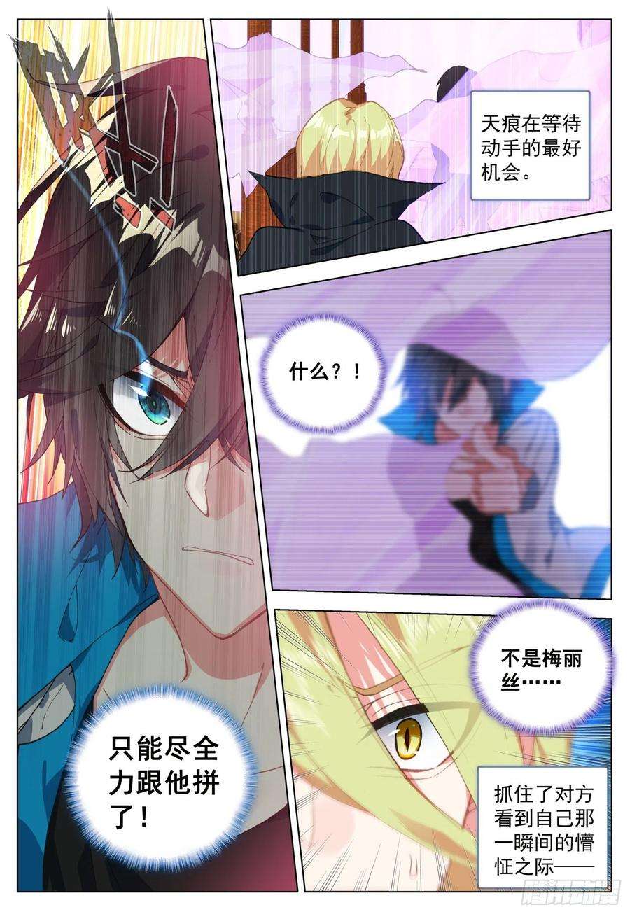 空速星痕59 奥曼伯爵