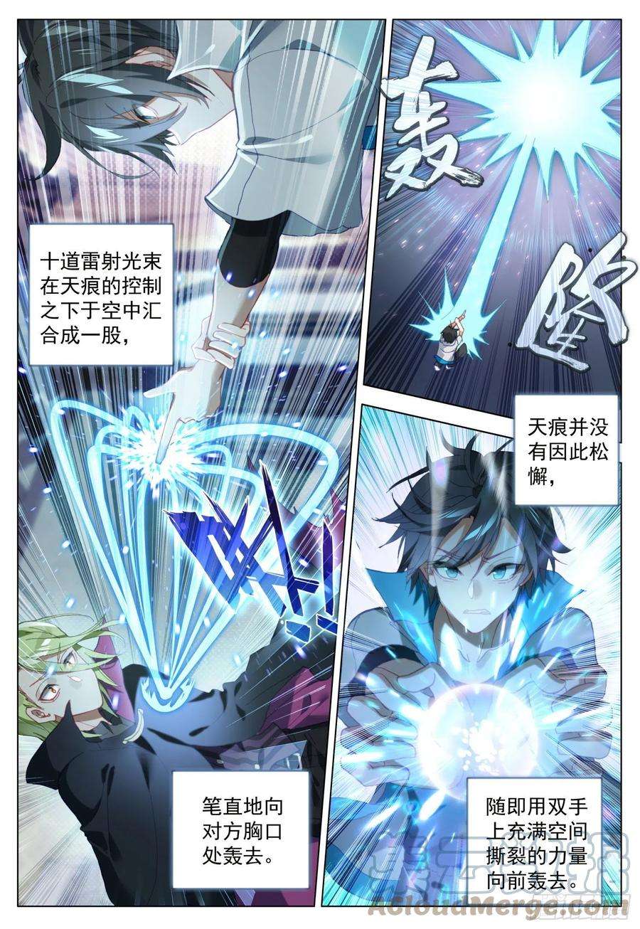 空速星痕59 奥曼伯爵