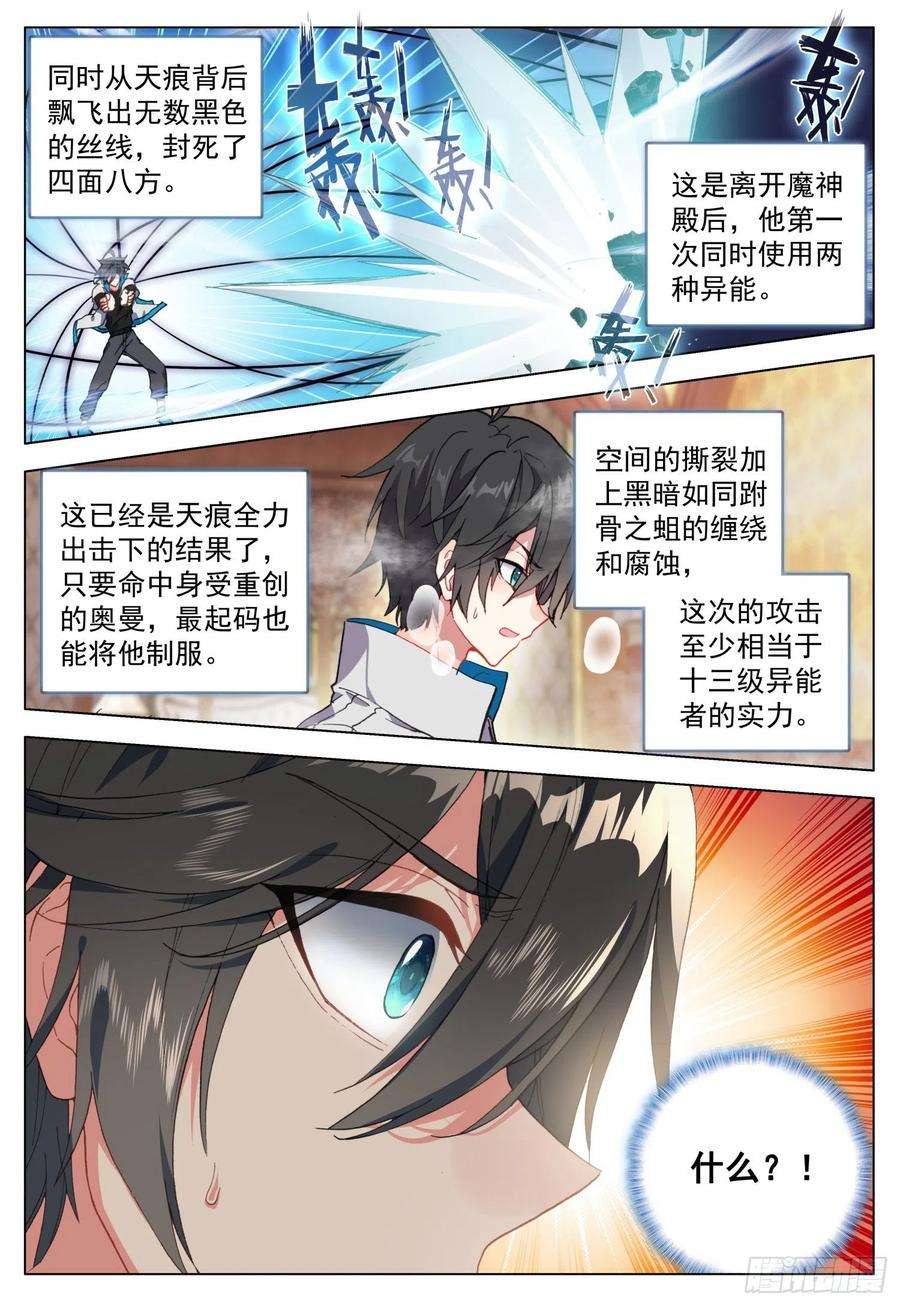 空速星痕59 奥曼伯爵