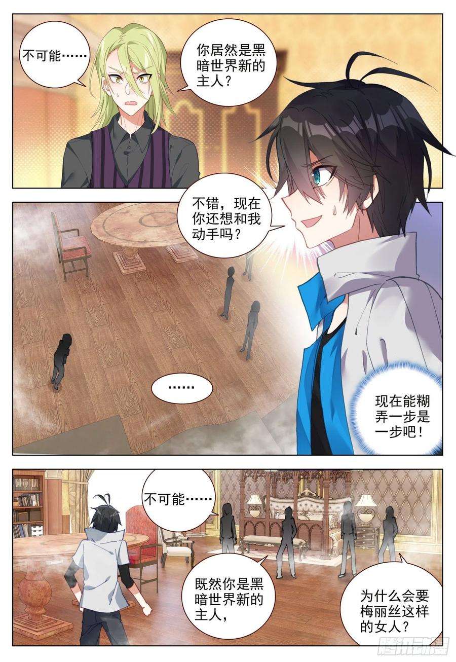 空速星痕60 急剧变换