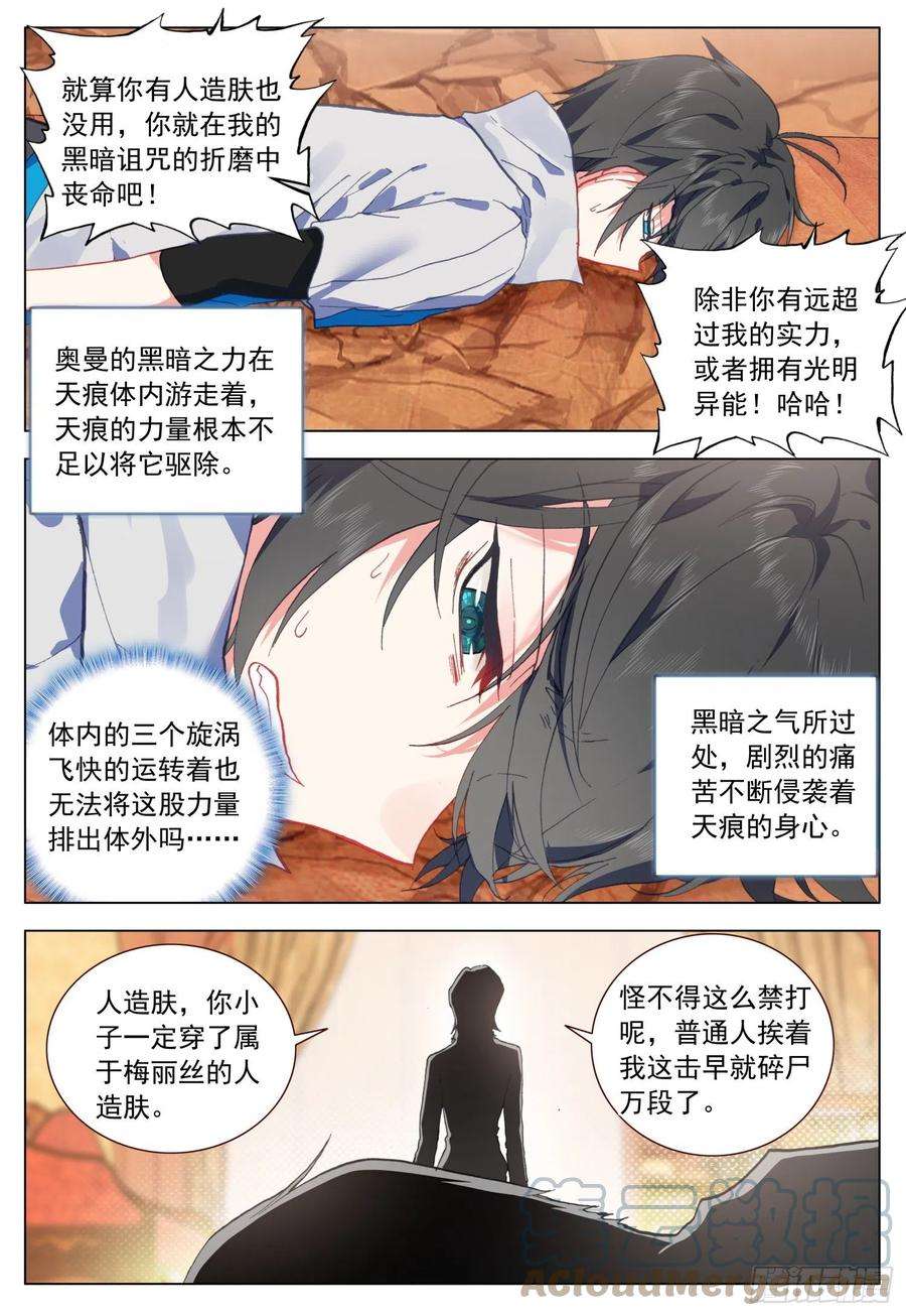 空速星痕60 急剧变换