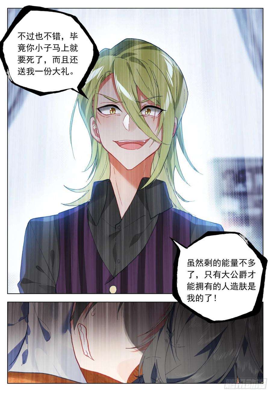 空速星痕60 急剧变换