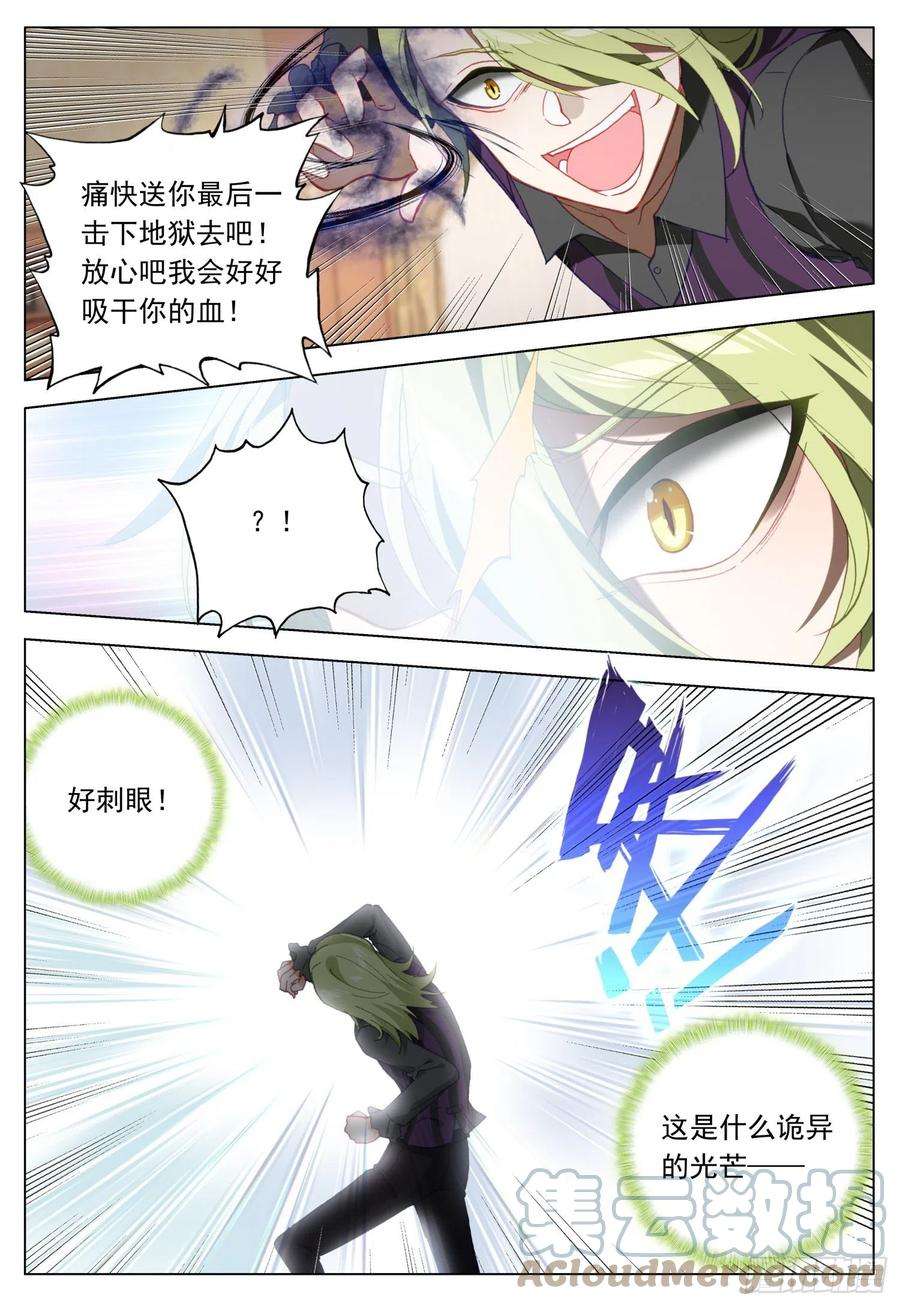 空速星痕60 急剧变换