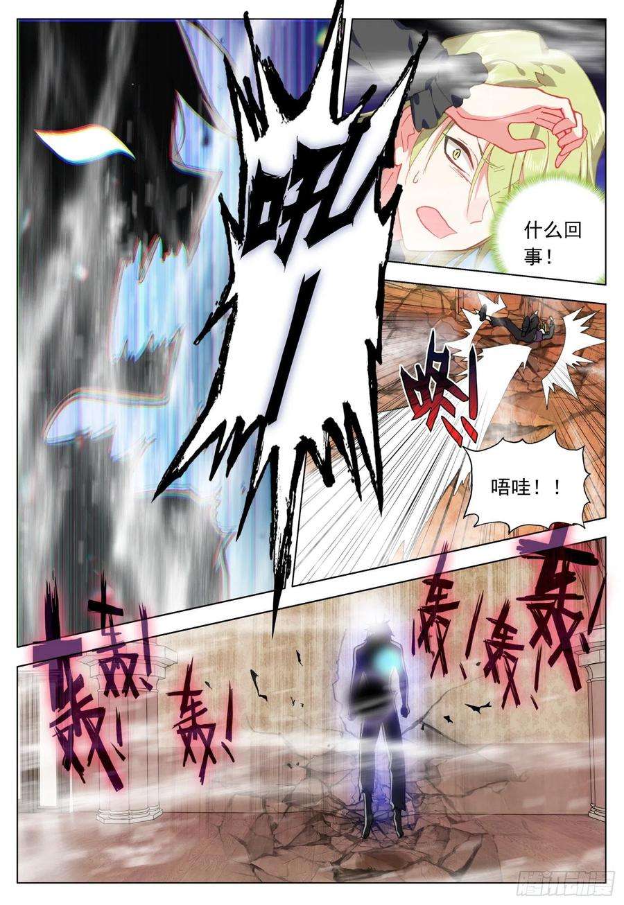 空速星痕60 急剧变换