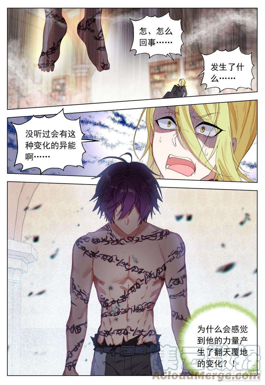 空速星痕60 急剧变换