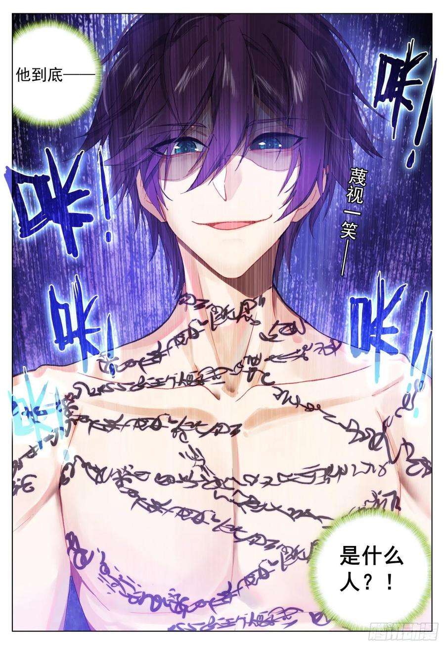 空速星痕60 急剧变换