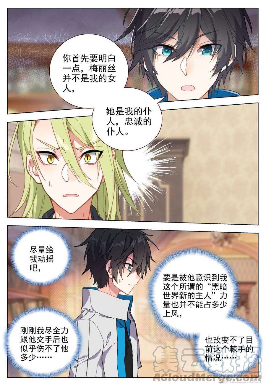 空速星痕60 急剧变换