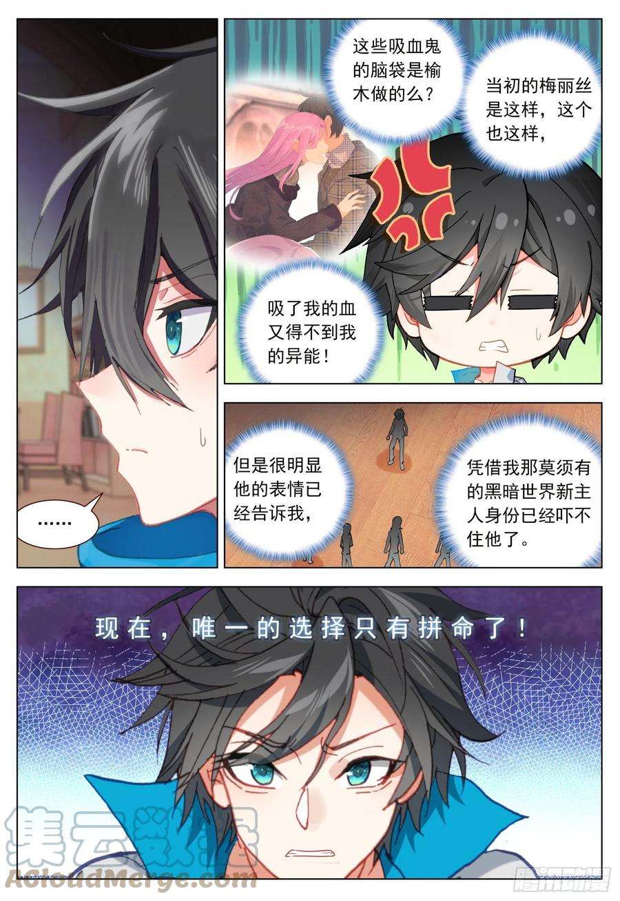 空速星痕60 急剧变换