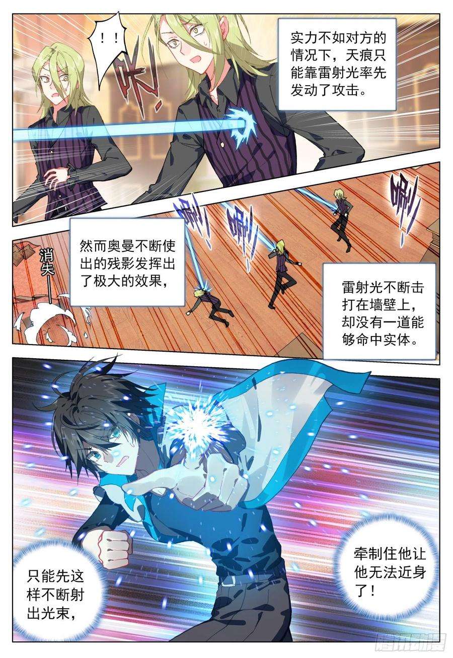 空速星痕60 急剧变换