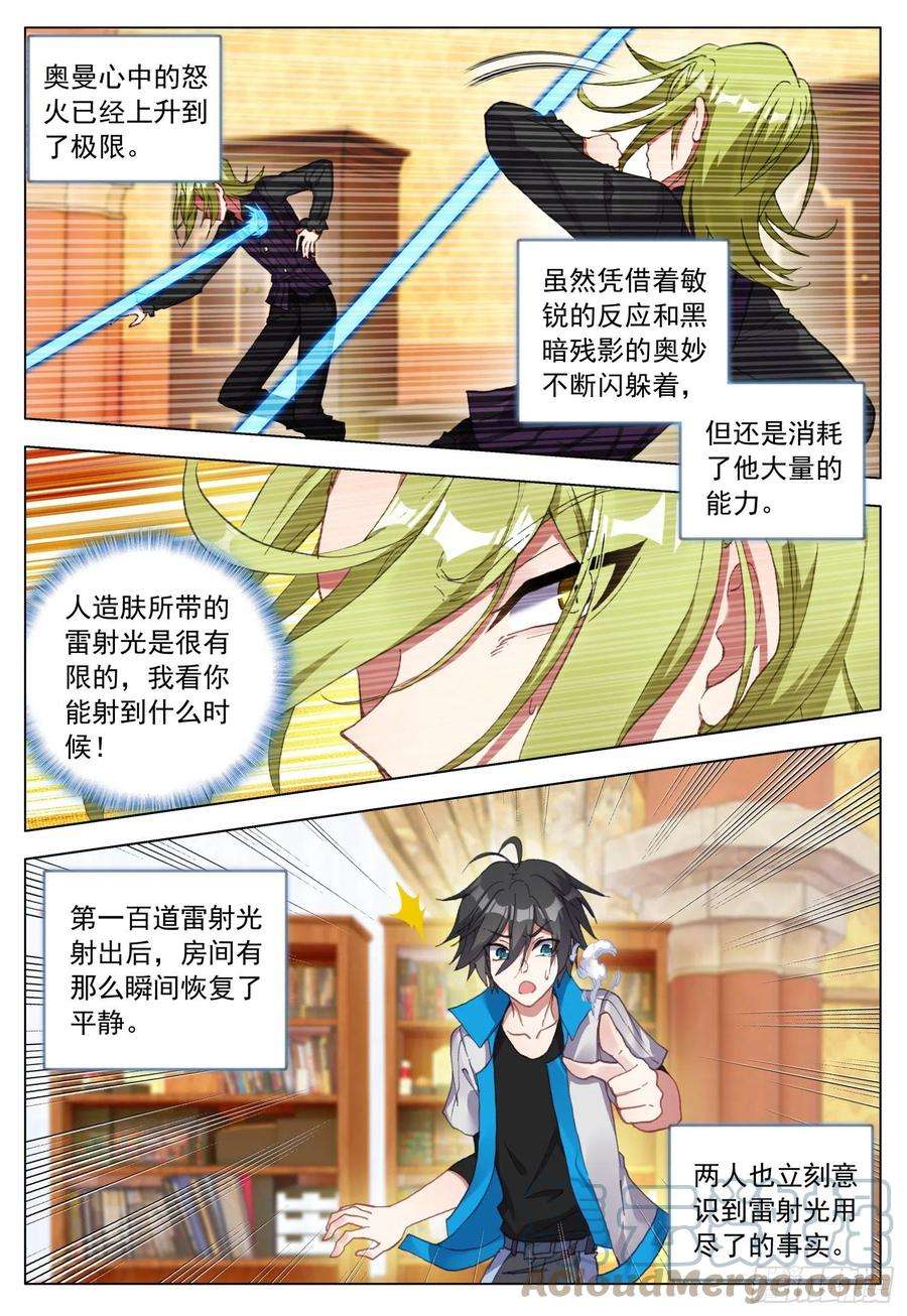 空速星痕60 急剧变换