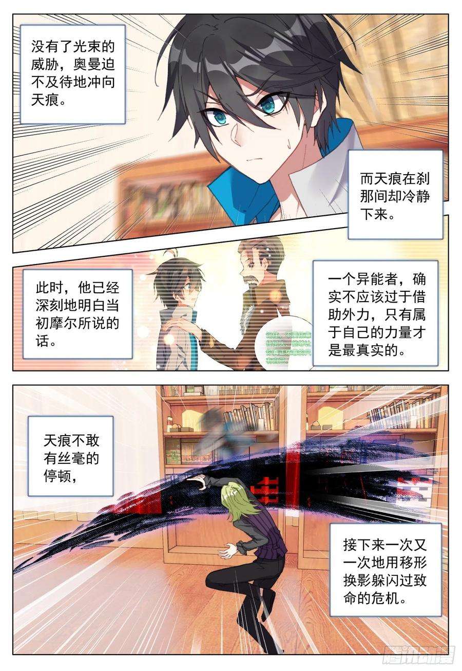 空速星痕60 急剧变换