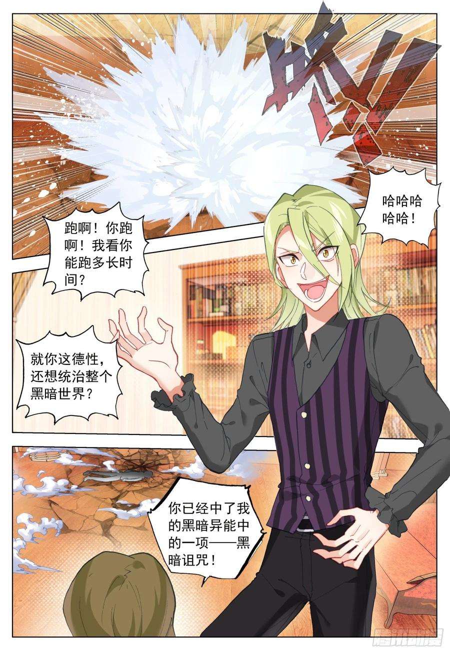 空速星痕60 急剧变换