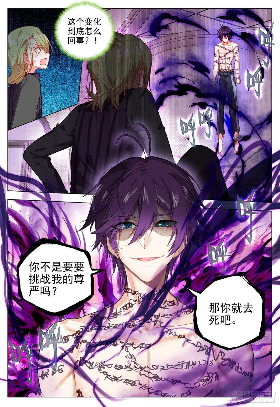 空速星痕61 呼唤天痕