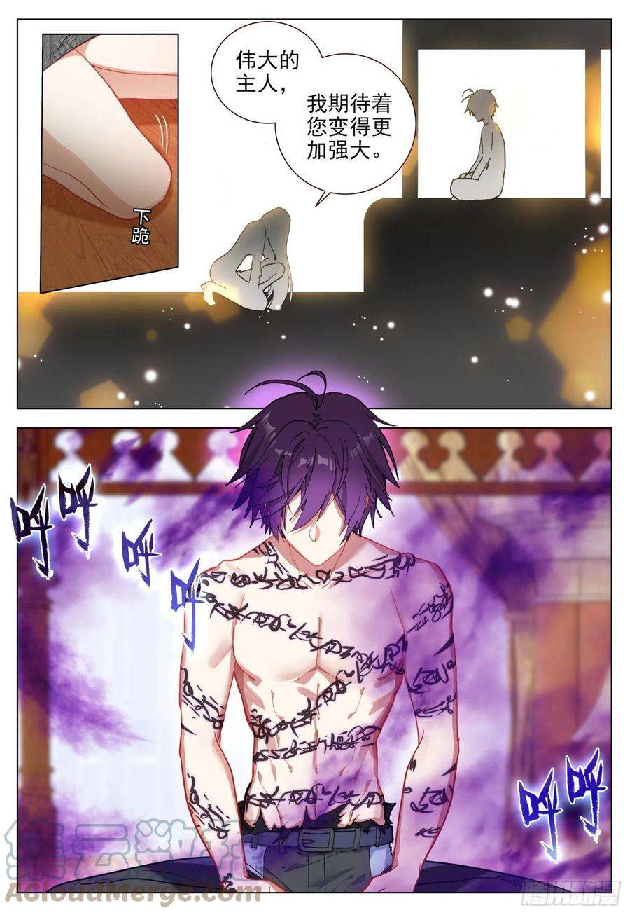 空速星痕61 呼唤天痕