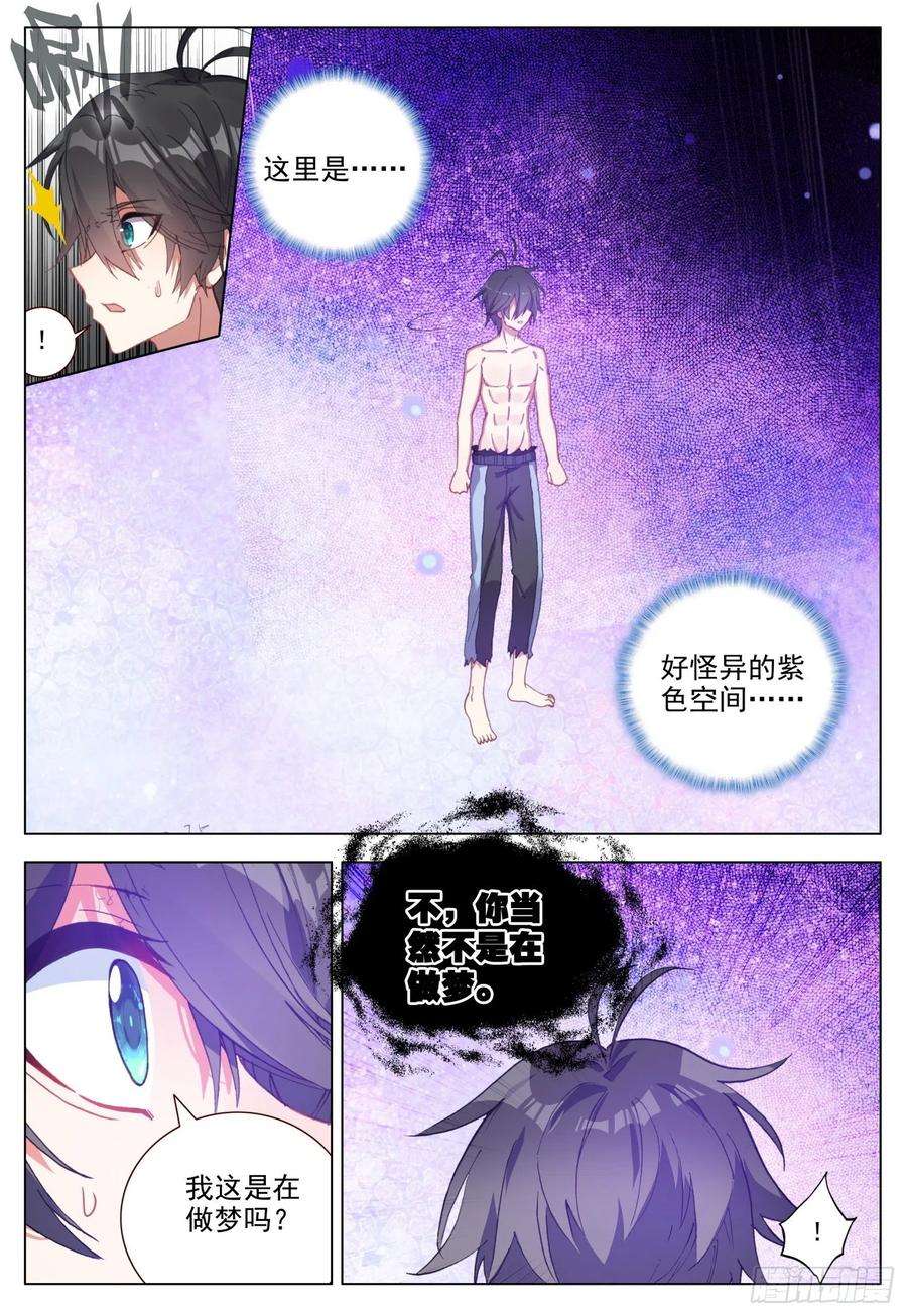 空速星痕61 呼唤天痕