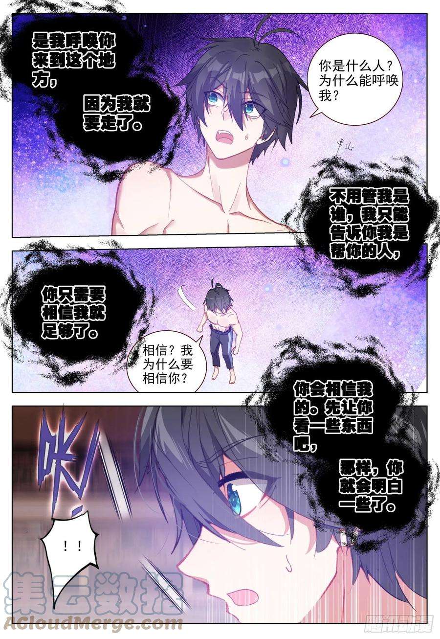 空速星痕61 呼唤天痕