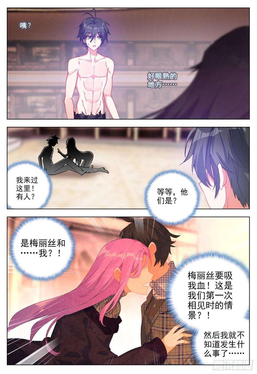 空速星痕61 呼唤天痕