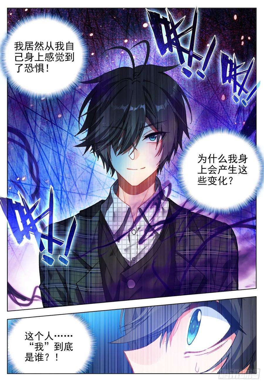 空速星痕61 呼唤天痕