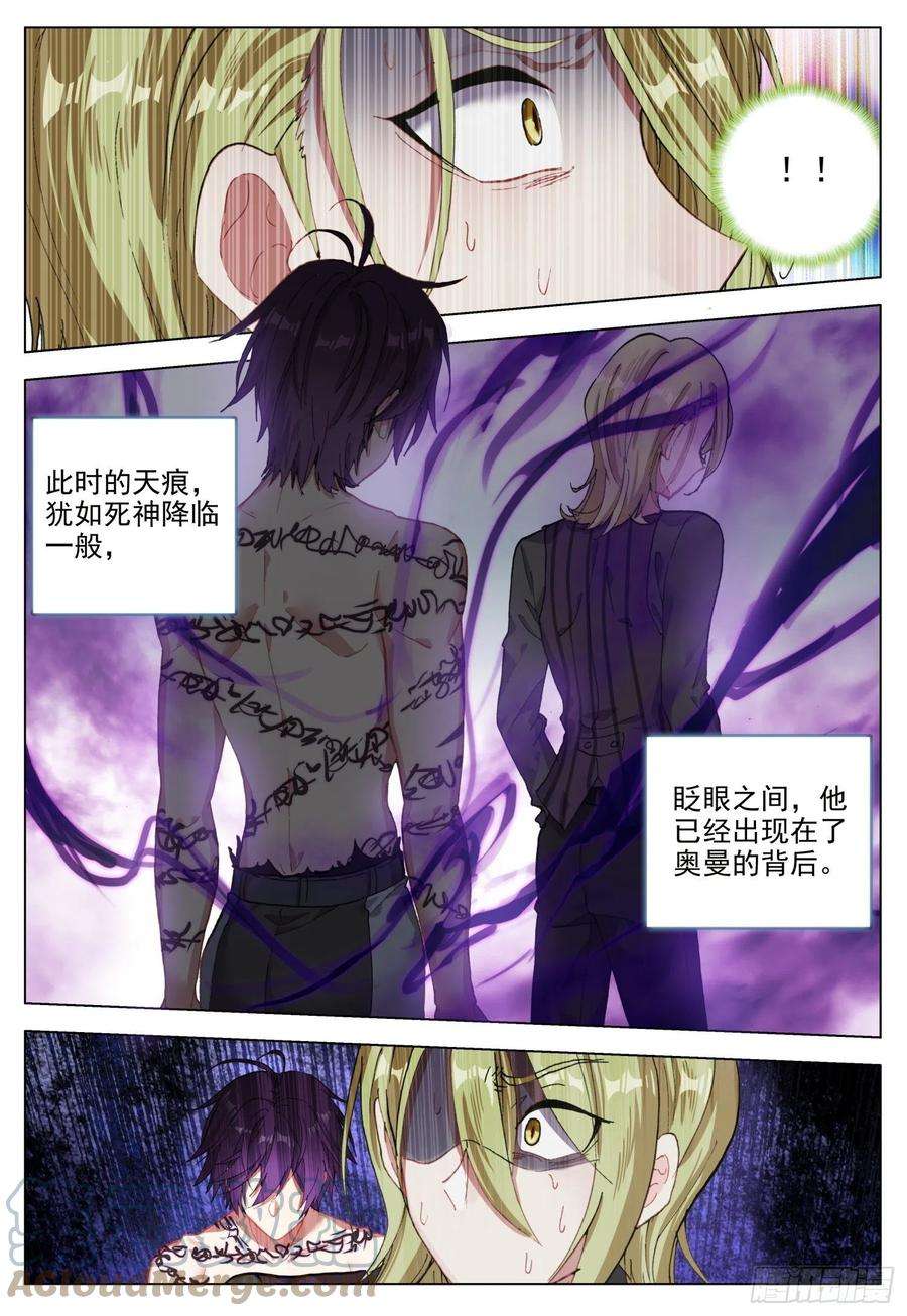 空速星痕61 呼唤天痕