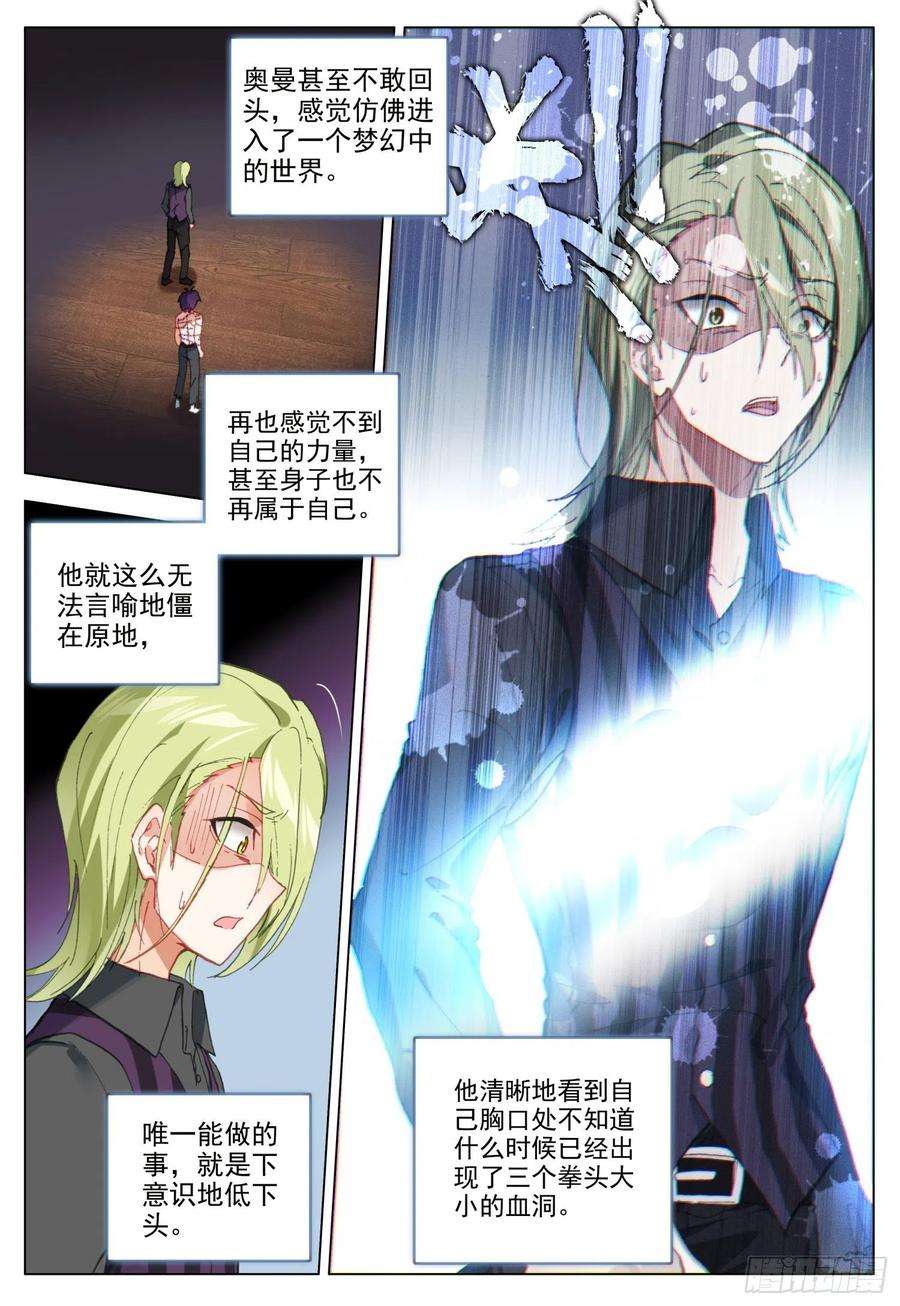 空速星痕61 呼唤天痕