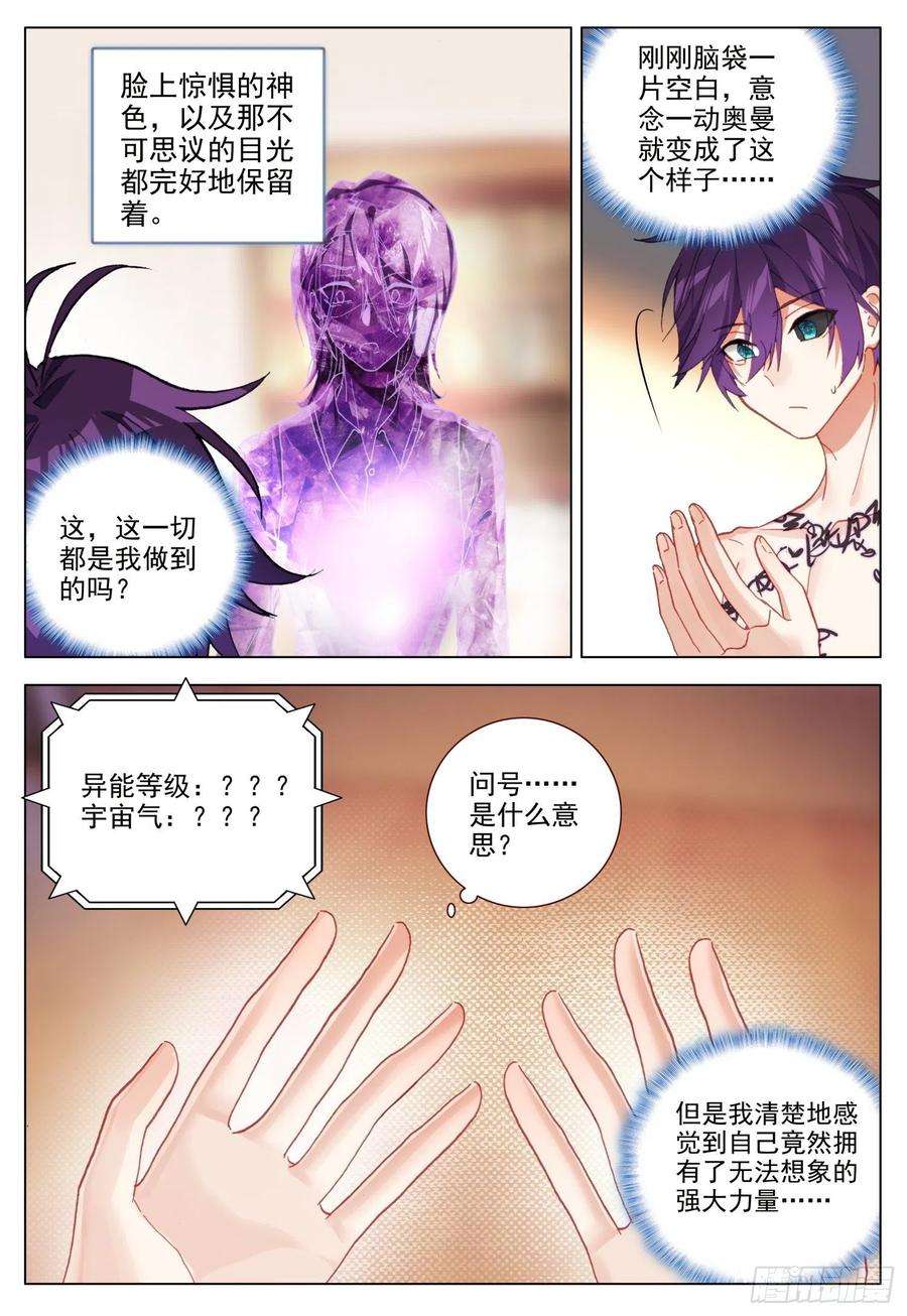 空速星痕61 呼唤天痕