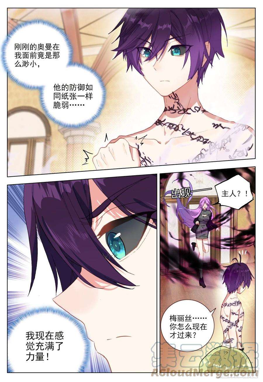 空速星痕61 呼唤天痕