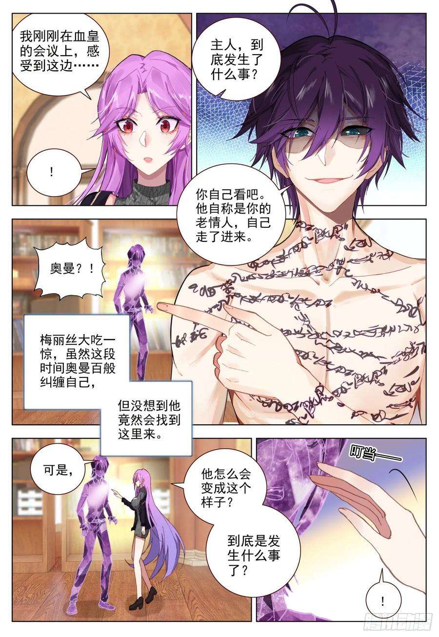 空速星痕61 呼唤天痕