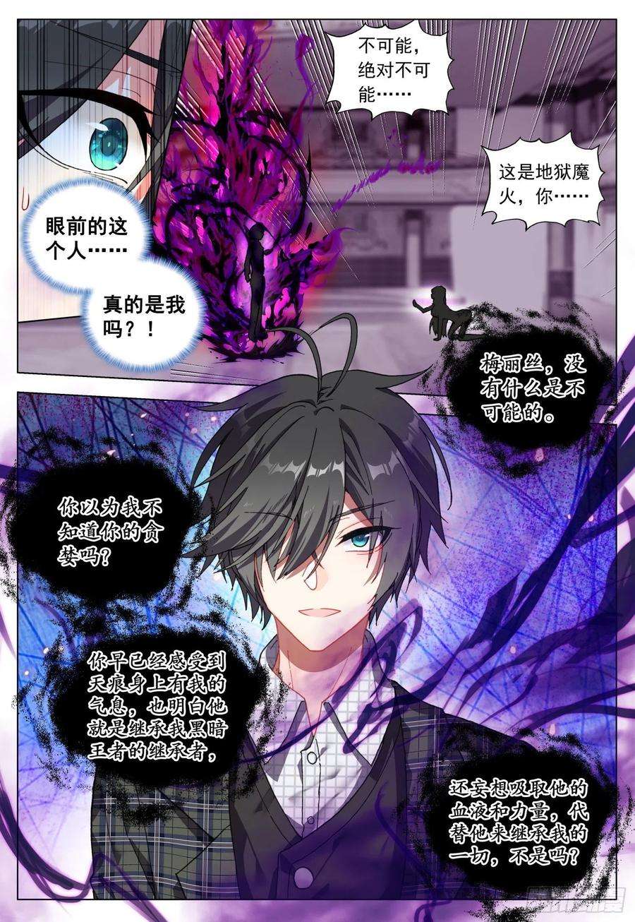 空速星痕62 天痕的选择