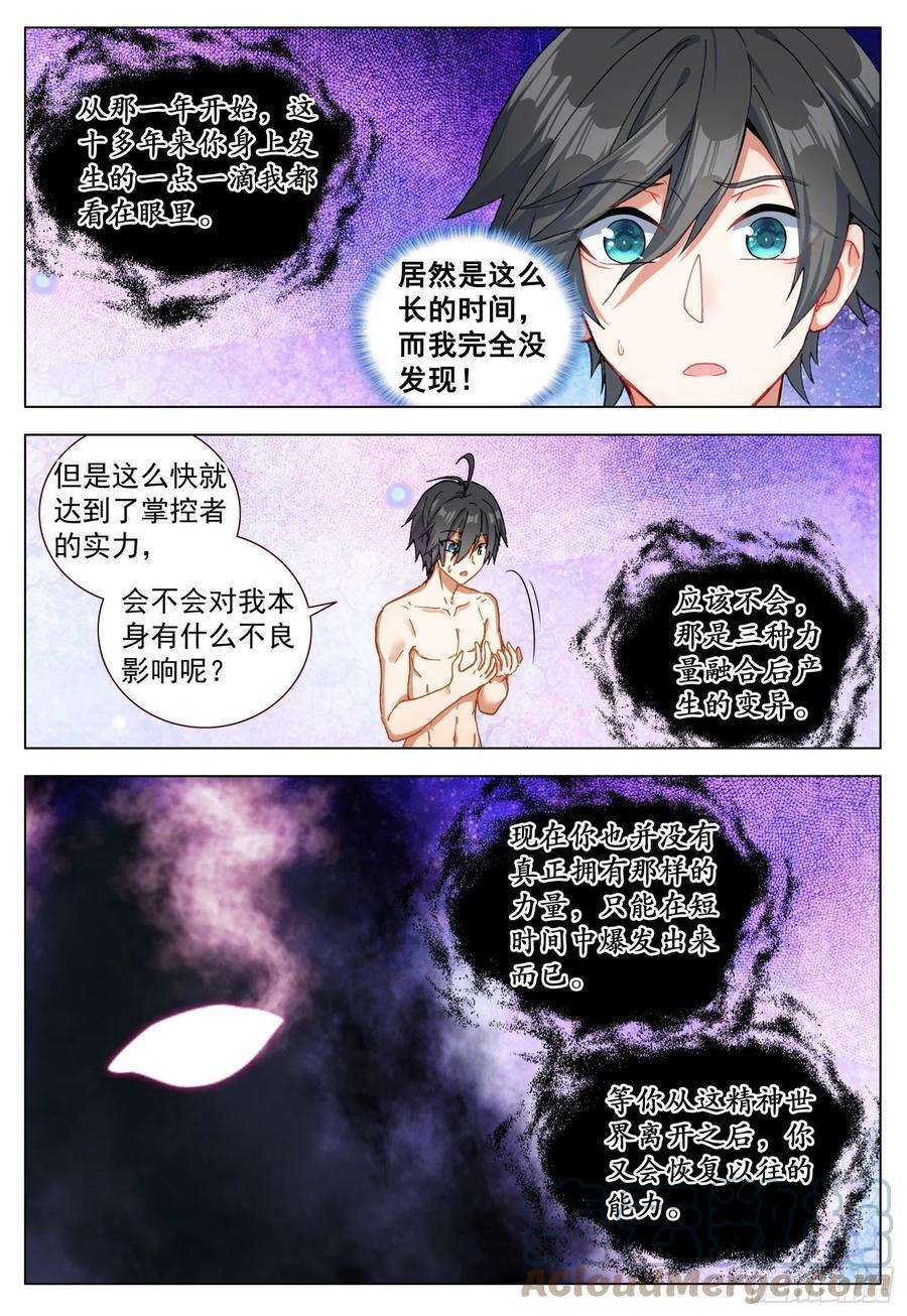 空速星痕62 天痕的选择