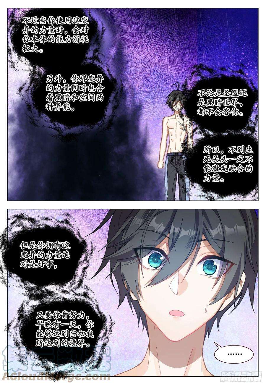 空速星痕62 天痕的选择