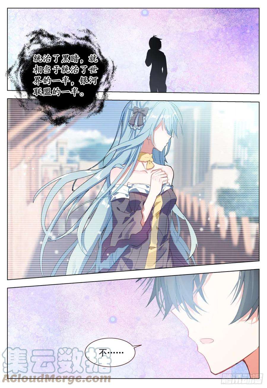 空速星痕62 天痕的选择