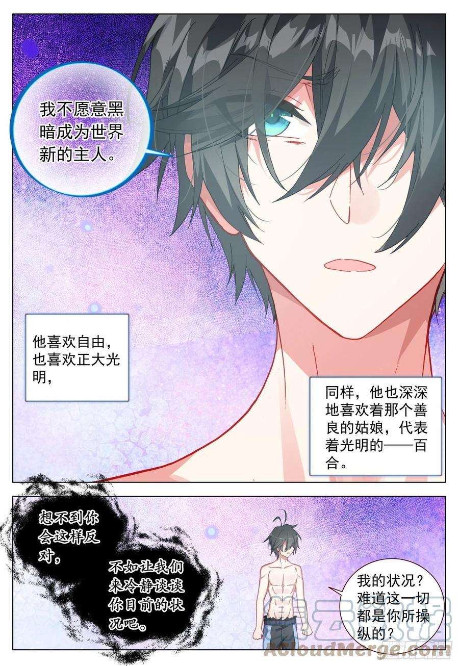 空速星痕62 天痕的选择