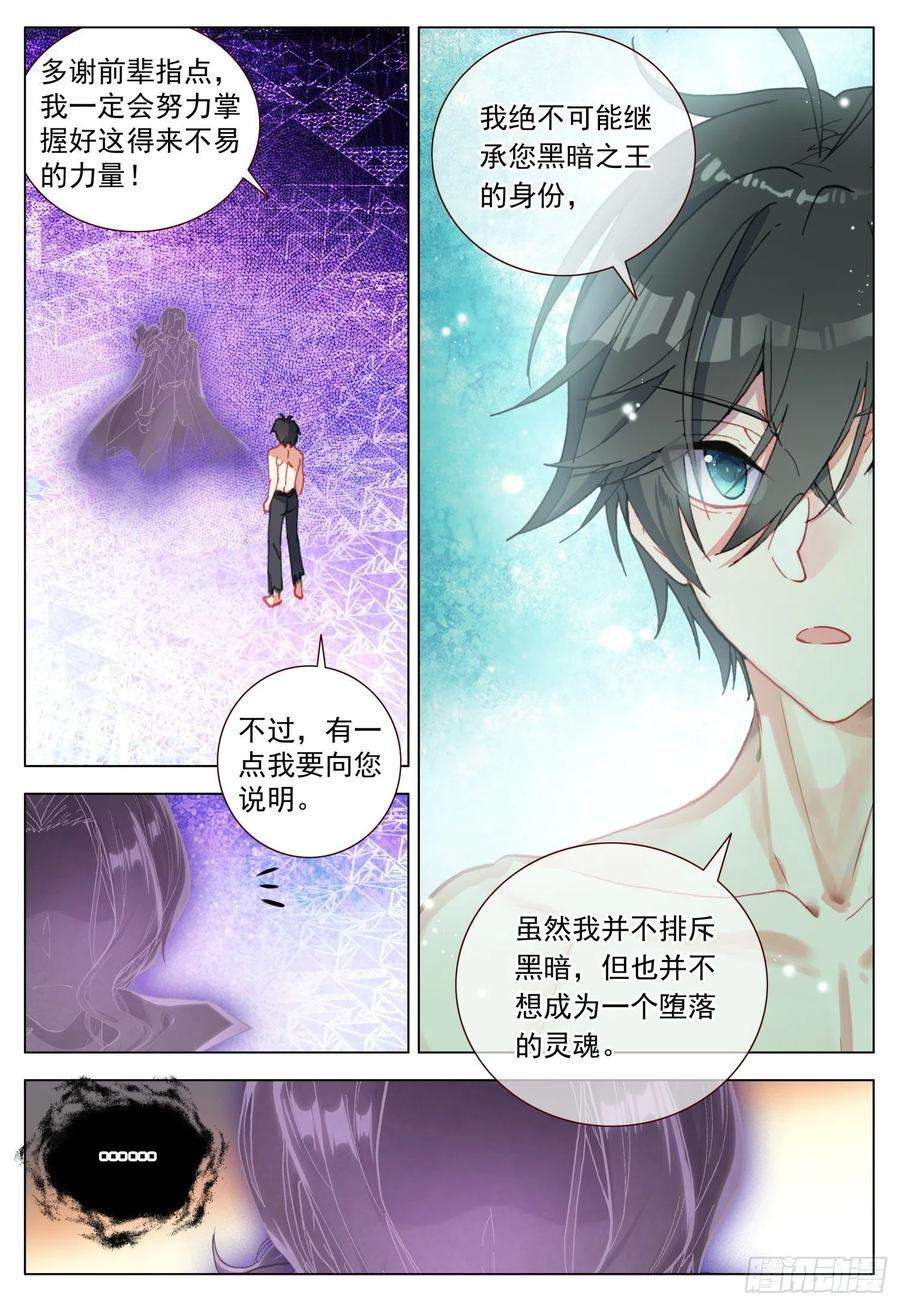 空速星痕63 末世的教诲